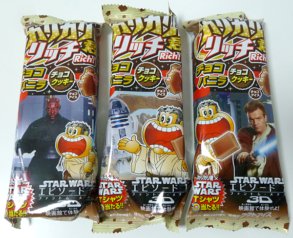 パッケージは全3種。ガリガリ君がジェダイの騎士に変身！